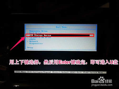 戴爾Dell筆記本電腦的BIOS怎么設(shè)置從U盤啟動