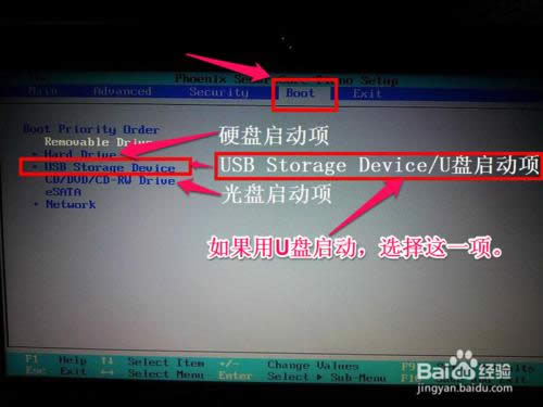 戴爾Dell筆記本電腦的BIOS怎么設(shè)置從U盤啟動