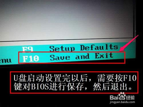 戴爾Dell筆記本電腦的BIOS怎么設(shè)置從U盤啟動