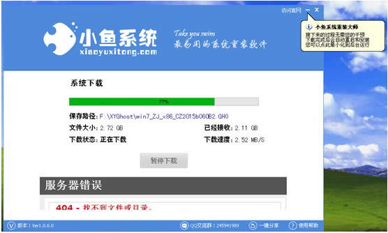 最簡(jiǎn)單的一鍵win8重裝win7系統(tǒng)步驟