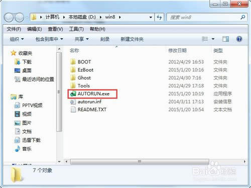 最簡(jiǎn)單一鍵安裝Ghost Win8.1系統(tǒng)/硬盤安裝Win8