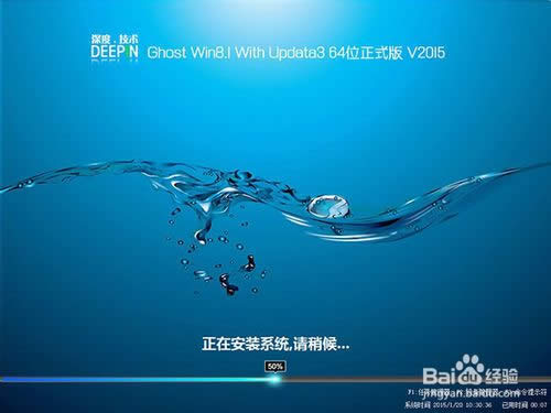 最簡(jiǎn)單一鍵安裝Ghost Win8.1系統(tǒng)/硬盤安裝Win8