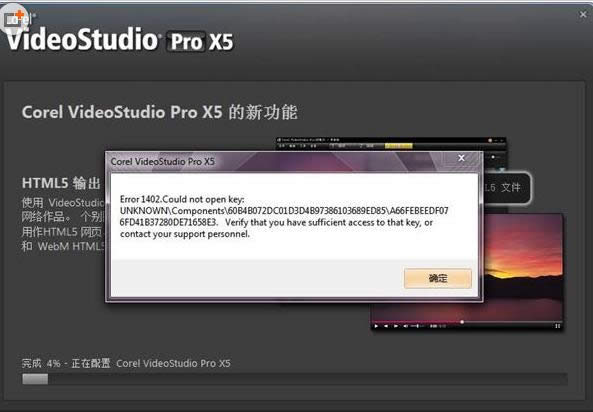 Win7Xb(hu)(hu)ӰʾError 1402Α(yng)