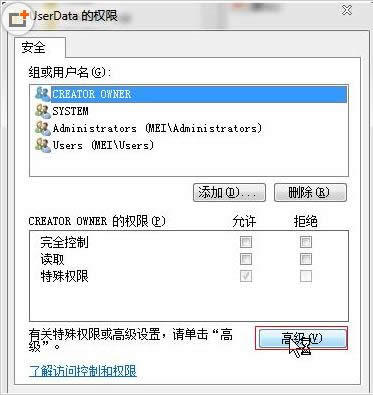 Win7Xb(hu)(hu)ӰʾError 1402Α(yng)