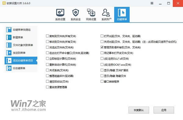 ܏windows7ϵy߀ԭ,ٓϵy
