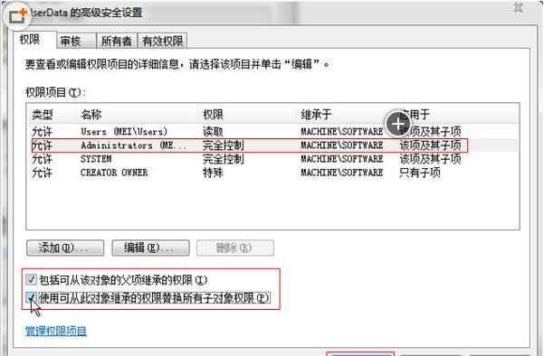 Win7Xb(hu)(hu)ӰʾError 1402Α(yng)