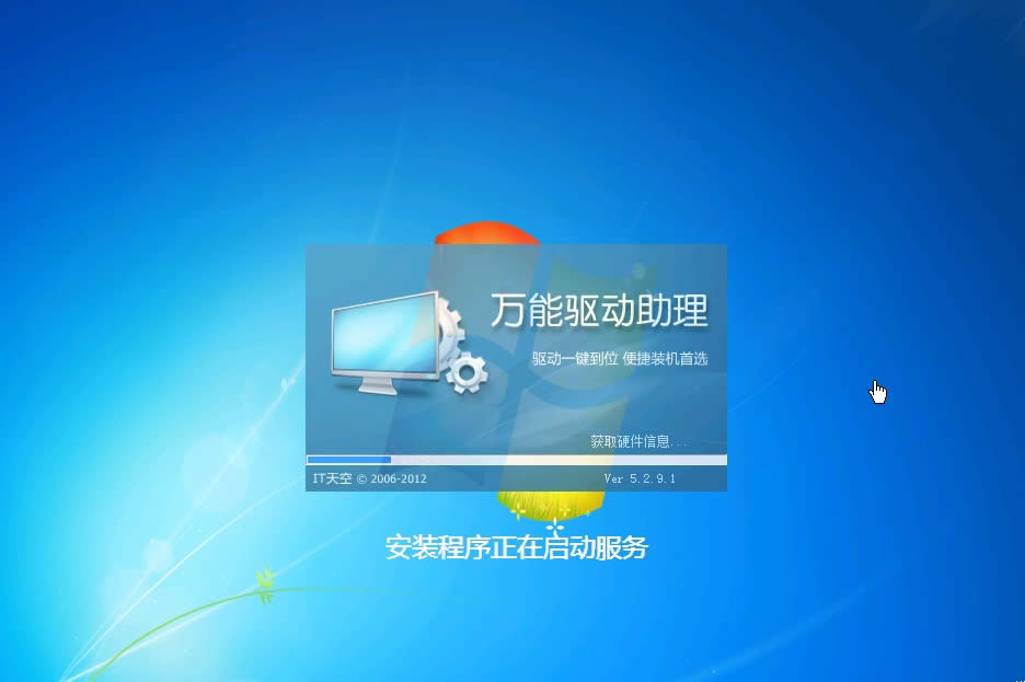 windows7如何重裝系統(tǒng)圖文教程
