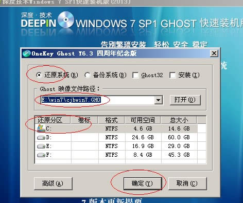 windows7如何重裝系統(tǒng)圖文教程
