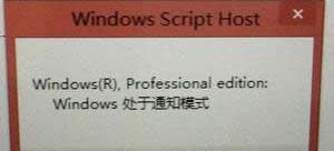 Win8ݔ耺ʾWindows֪ͨģʽôk
