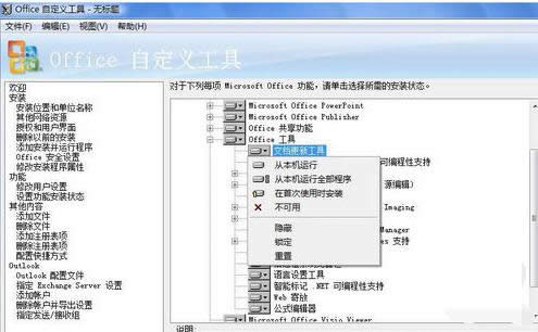 Win7XbofficeʾȲe`2908νQ