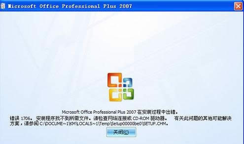Xboffice2007e1706ôk?̎