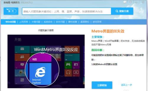 Win8늳FϾWΑ򮐳ԼȆ}ôk