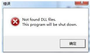 Win7電腦打印機(jī)提示not found dll files怎么辦?