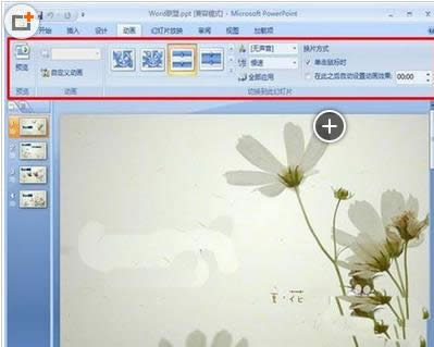 Xpowerpoint2007DƬГQЧO÷