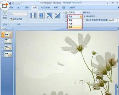 Xpowerpoint2007DƬГQЧO÷