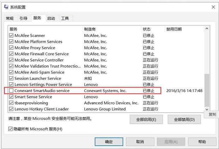 Win10XC󏗳SmartAudioȡ