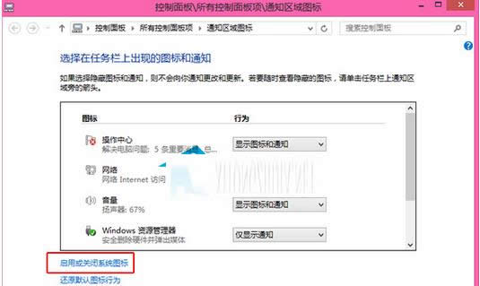 360(yu)Win8@ʾr(sh)gڵһطB
