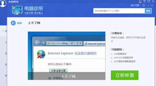 Win10(w)BӲϾW(wng)(y)_̎