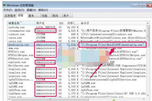 Win7ϵy(tng)desktoptip.exeM̄hɽB