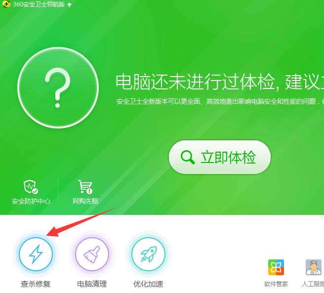 Win7桌面打開(kāi)程序彈出亂碼記事本的解決方法