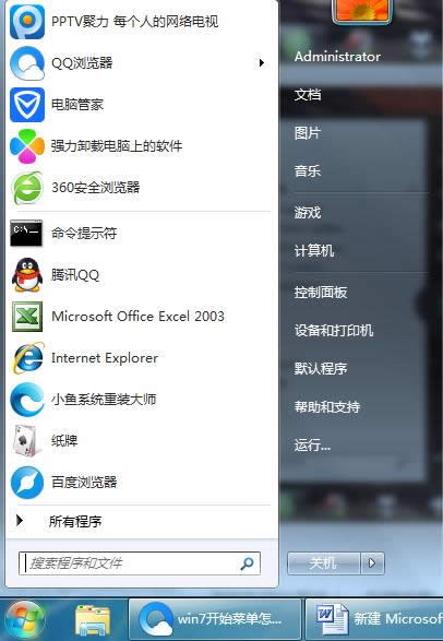 Win7_ʼˆʹõĿP(gun)]ȡ