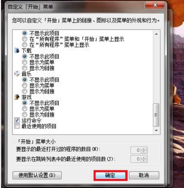 Win7_ʼˆʹõĿP(gun)]ȡ