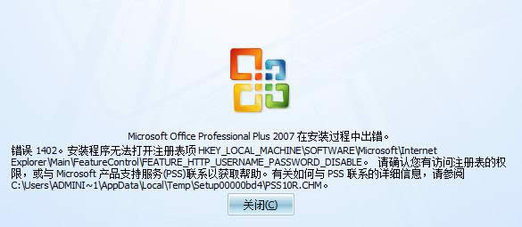 Win7boffice 2010ʧʾerror1406ôk