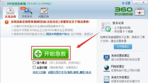 Win7X360һIo_ʾ80060004ôk