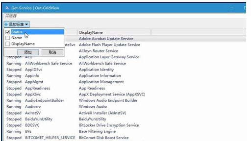 XPowershellYxϵy(tng)(w)(xing)ʹ÷