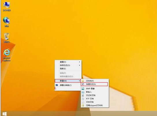 Win8系統(tǒng)桌面創(chuàng)建Metro應(yīng)用文件夾教程