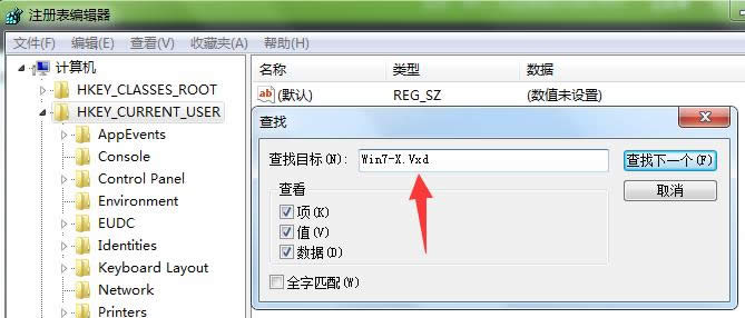 Win7系統(tǒng)提示W(wǎng)in7-X.Vxd文件未找到的處理方法