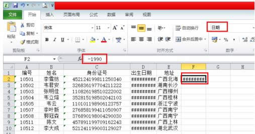 Win8ϵy(tng)Excel@ʾ####ɷNr̎