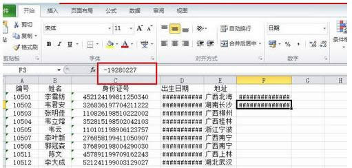 Win8ϵy(tng)Excel@ʾ####ɷNr̎