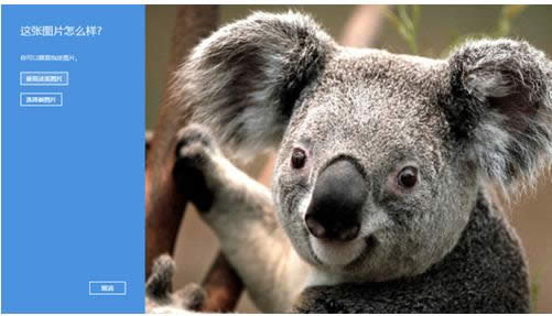 Win8OÈDƬܴa_Cr@ʾעe`ôQ