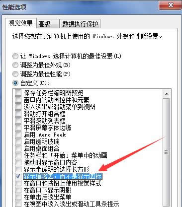 Win7XsԈDA(y)[DƬ_P(gun)]