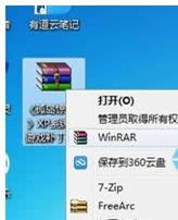 XP/Win7/8開(kāi)機(jī)某個(gè)盤(pán)提示回收站已損壞的解決方法