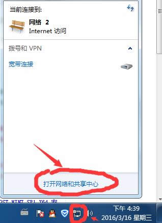 Win7ϵy(tng)ôP(gun)]͆þW(wng)j(lu)l(f)F(xin)