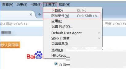 Win7電腦安裝和移除火狐瀏覽器插件技巧分享