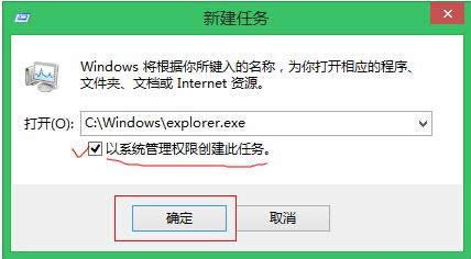 Win8.1安裝軟件報錯called runscript ..怎么辦?