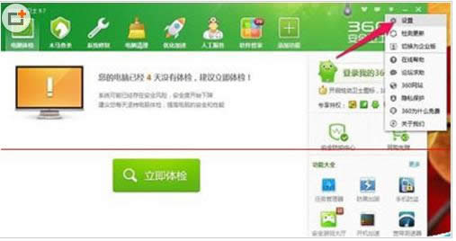 X360o(h)ģʽO(sh)Ԅ(dng)̎Ĳ