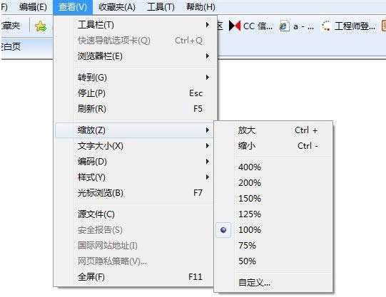 Win7系統(tǒng)IE網(wǎng)頁(yè)界面大小無(wú)法縮放的處理方法