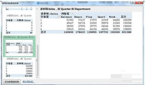 Win7XExcel 2013͸ҕ̳(D)
