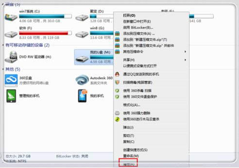 Win7/8ϵy(tng)UP(pn)ʾλòõĽQ