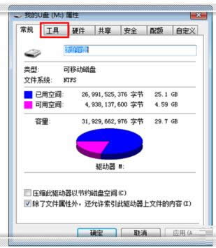 Win7/8ϵy(tng)UP(pn)ʾλòõĽQ