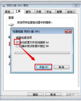Win7/8ϵy(tng)UP(pn)ʾλòõĽQ