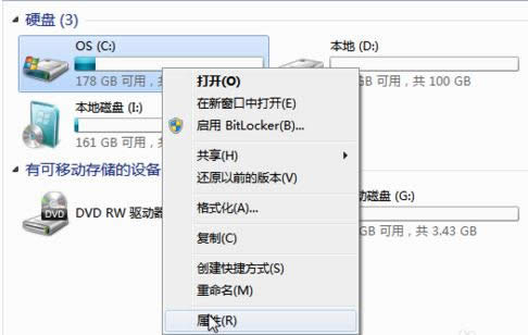 重裝Win7/8系統(tǒng)后Windows.old文件夾怎么刪除