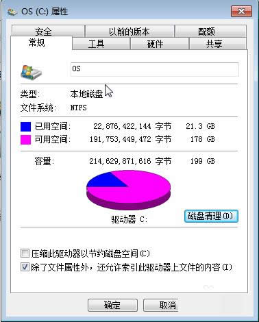 重裝Win7/8系統(tǒng)后Windows.old文件夾怎么刪除