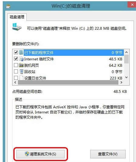 重裝Win7/8系統(tǒng)后Windows.old文件夾怎么刪除