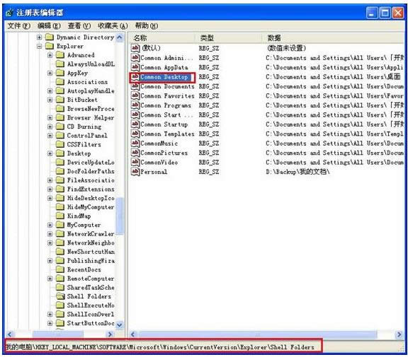 XP電腦桌面出現(xiàn)雙圖標(biāo)(快捷方式)的處理技巧
