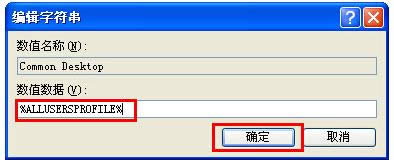 XP電腦桌面出現(xiàn)雙圖標(biāo)(快捷方式)的處理技巧